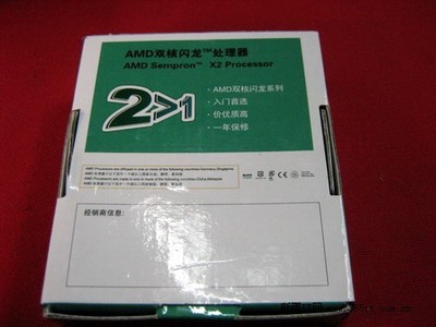 AMD双核闪龙2100暴跌，博亚电子仅售220元，廉价双核新选择